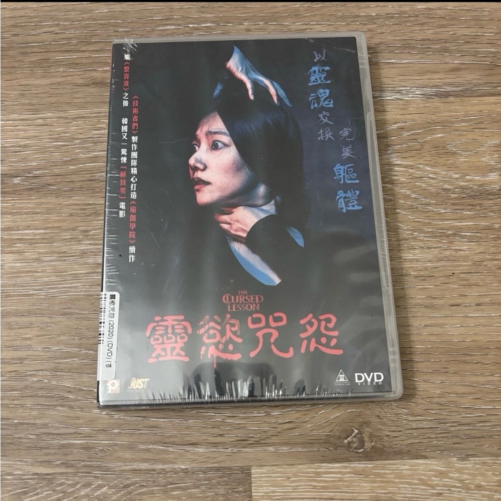 THE CURSED LESSON Lee Chae Young Cheol ho Choi Jungmin Jo DVD New Sealed